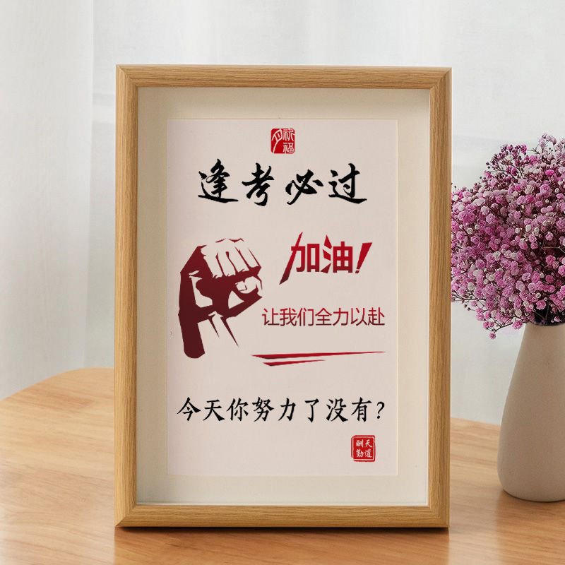 高中生高考激勵文字書桌擺件送同學互相鼓勵小禮物桌面裝飾擺台