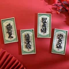 招财进宝冰箱贴磁贴个性创意2025新款喜庆磁力贴侧面装饰磁吸贴纸
