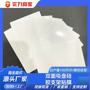 ģ��pet���oĤ �p����z���P֧��͸�����κ۸�ճ�׵�͸�������oĤ