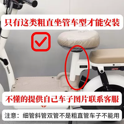 Electric Vehicle Child Seat, Battery Electric car child seat - special-for-models-with-thick-straight-seat-posts-installed-and-shipped-without-assembly-tool-anti-slip-pads-be-optimistic-about-the-car-model-before-buying-models-with-inclined-seat-tubes-double-tubes-and-thin-tubes-cannot-be-installed