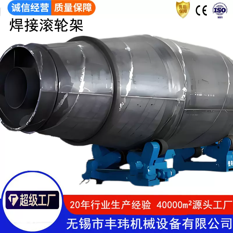 丰玮自调式滚轮架20吨间距可调厂家搅拌车筒体焊接