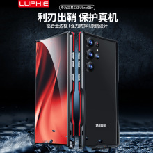 适用三星s23ultra金属边框手机壳s25ultra铝合金框保护套s24ultra