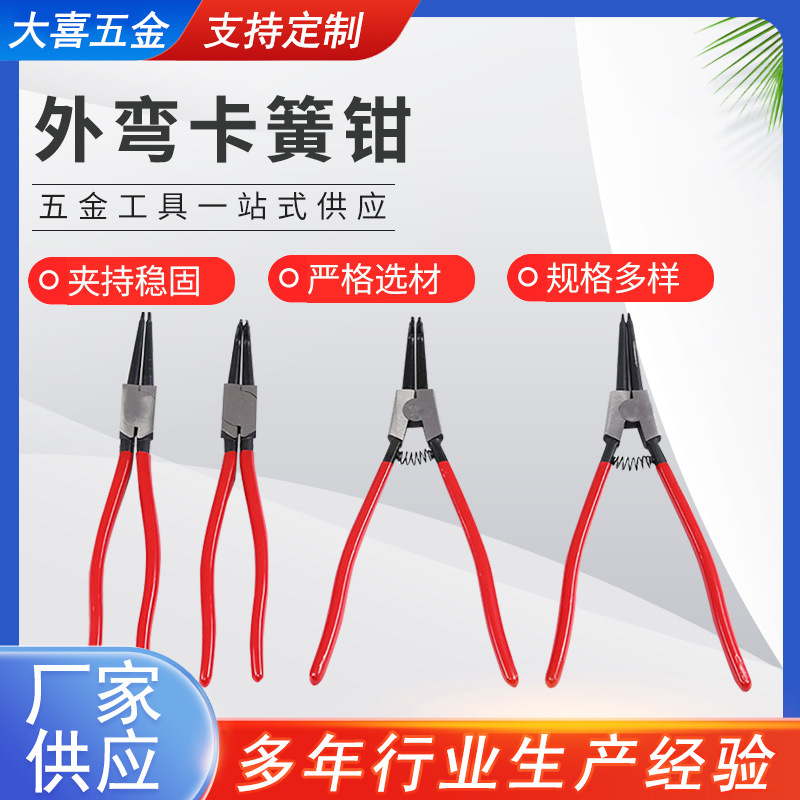 老虎钳13寸外弯卡簧钳多格挡圈钳外弯钳轴用机修卡环挡圈钳