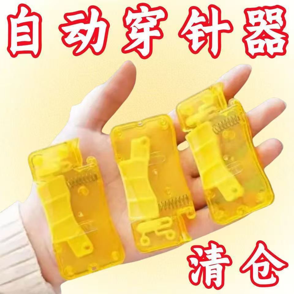 Pistol-Type Quick Needle Threader, Hand Sewing Accessories, Automatic Needle Threader for the Blind, Needle Identifier for the Elderly, Lead Threader
