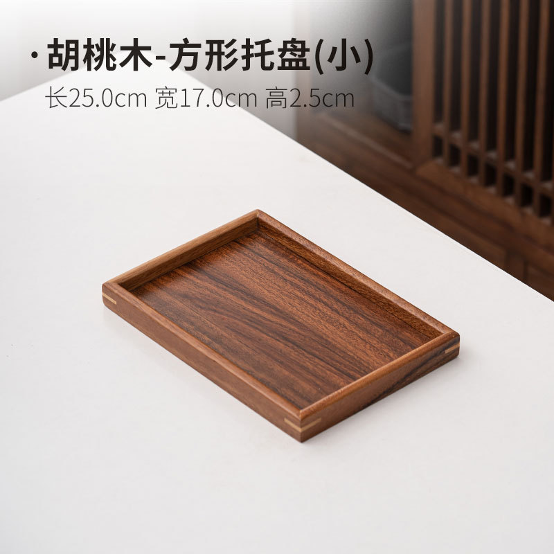 胡桃木长方形托盘日式家用木质茶托盘点心盘实木商用咖啡盘茶杯盘|undefined