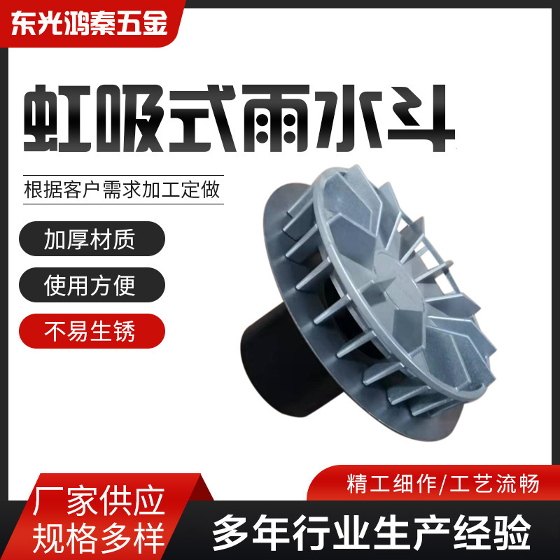 虹吸雨水斗不锈钢混凝土专用平板型铝合金排水槽室外防水虹吸式
