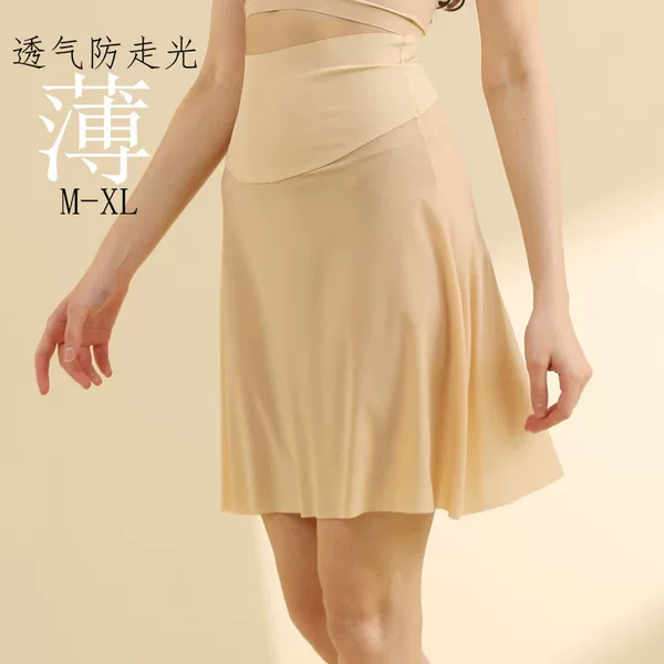 Ice Silk High-Waisted Seamless Ultra-Thin Anti-See-Through Underskirt, Breathable and Refreshing Dance Underskirt, Suitable for Hanfu