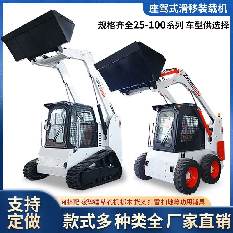 轮式滑移装载机柴油型座驾式滑移铲车多功能一体式微型滑移铲运车
