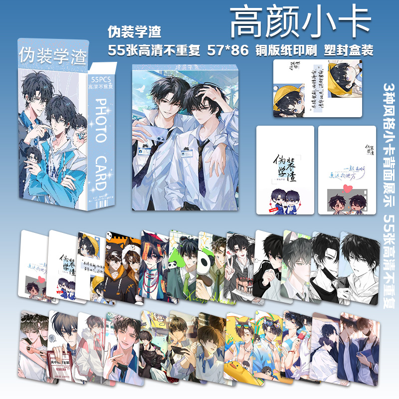 쓰레기인 척 4번째 고품질 포토카드 55장/박스