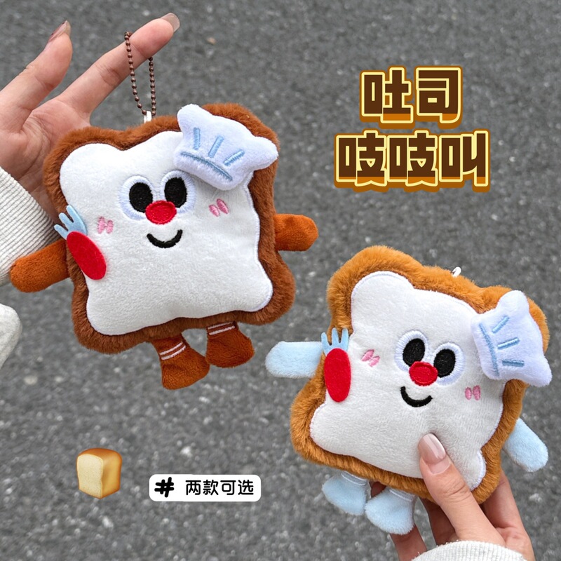 Cute Toast Bread Squeaky Doll Pendant for Girls, Versatile Doll Decoration, Backpack Cartoon Small Pendant Cute Toast Bread Squeaky Doll Pendant for Girls, Versatile Doll Decoration, Backpack Cartoon Small Pendant