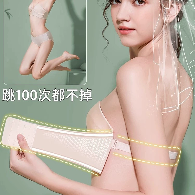 Non-slip straps, tube top, supporting underwear, invisible protective underware, bra top, strapless