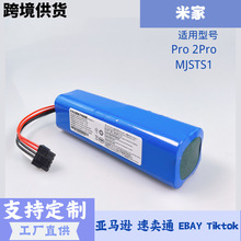 �m����׼ҒߵؙC����Pro 2Pro��̖�늳�MJSTS1������14.4Vͨ��