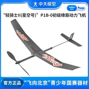 ����ģ��  �p�TʿII�ǿ�̖P1B-0 �����������w�C�����ĭ�֒�