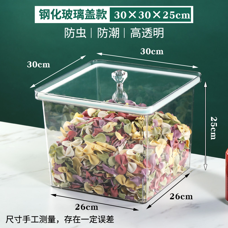 亚克力密封盒超市散装食品盒防尘零食干果盒密封盒保鲜盒透明加厚|undefined