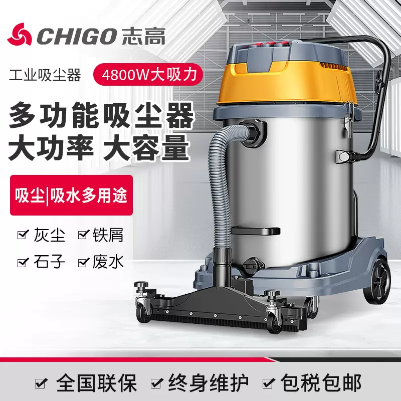 志高工业吸尘器大功率4800W工厂车间用干湿两用铁屑垃圾吸尘机