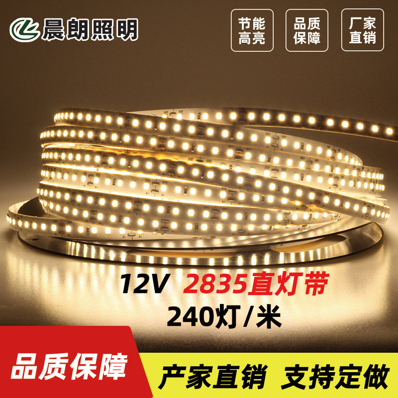12V light strip 2835 highlight 240 light spotless LED flexible light strip home decoration indoor lighting soft light strip 12V light strip 2835 highlight 240 light spotless LED flexible light strip home decoration indoor lighting soft light strip