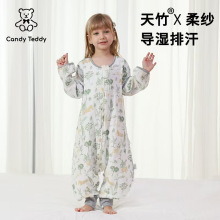 Candy Teddy竹棉纱布宝宝防踢被a类中小儿童分腿春秋薄款婴儿睡袋