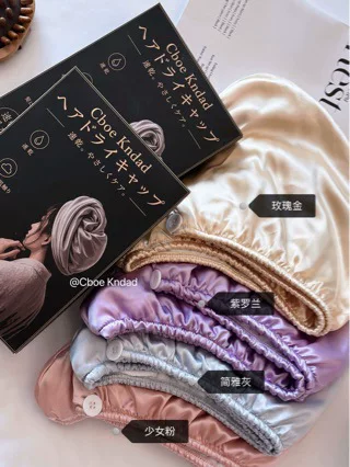 Cboe Kndad｜Satin Hair Drying Cap