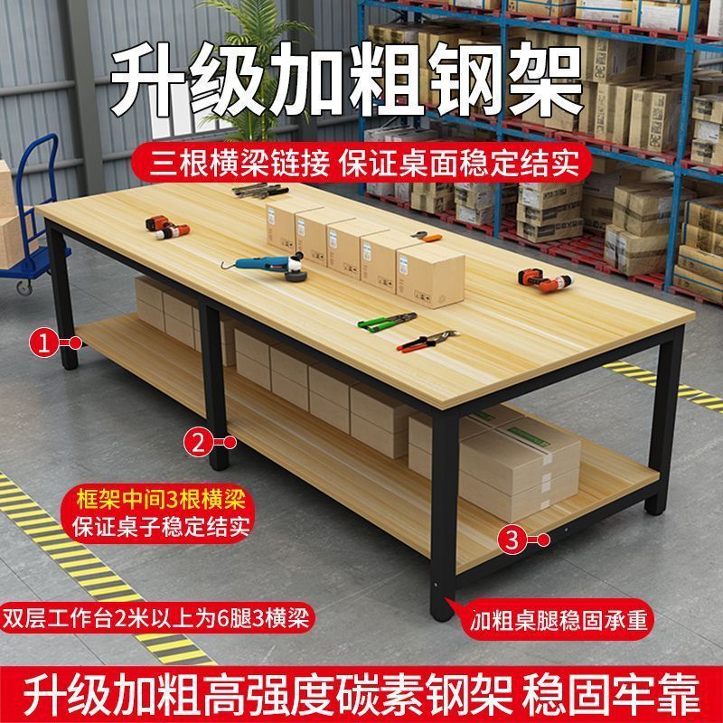 作業台 二層工場テーブル 包装テーブル 長方形包装会議テーブル カッティングテーブル 倉庫包装テーブル 包装テーブル|undefined