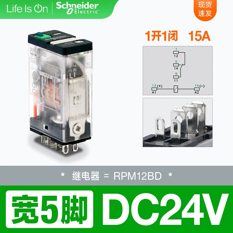 Реле Schneider широкое основание 15A 8-контактное 2NO+2NC с индикатором LED RPM22BD P7 DC24V/AC220V
