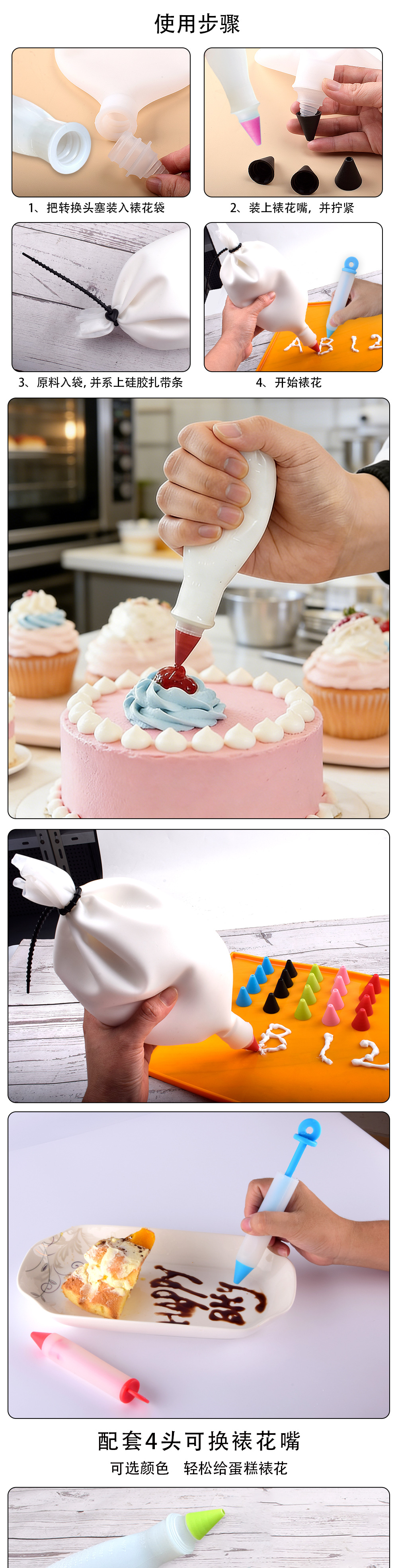 3款裱花工具-详情_03.jpg
