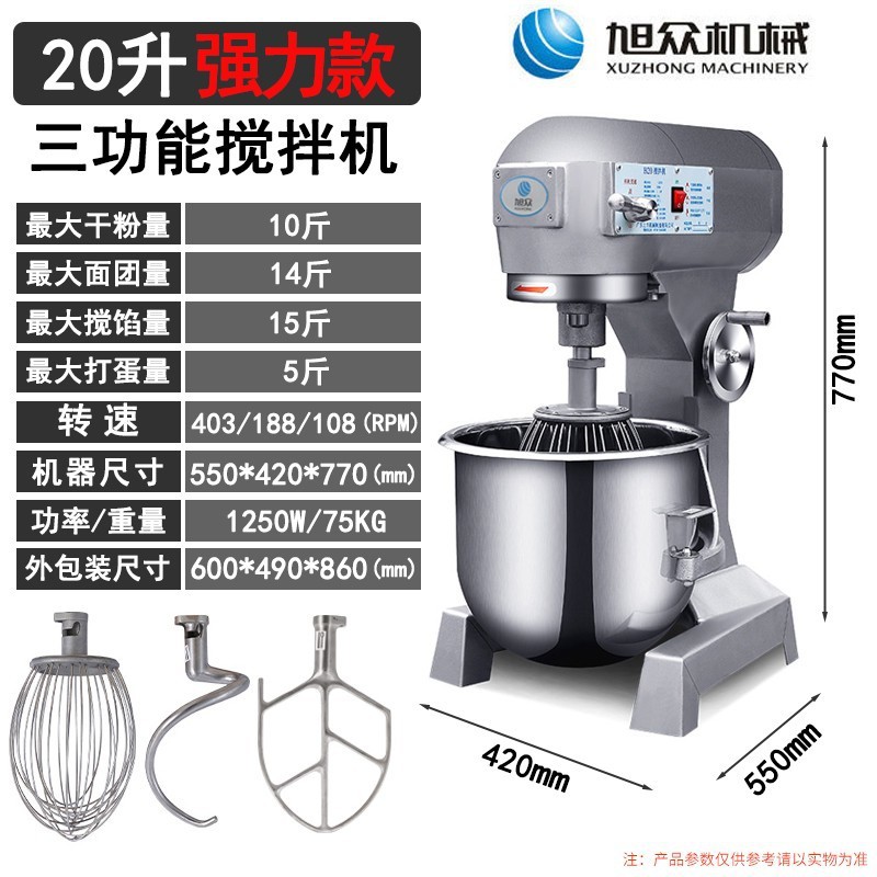 Mezcladora de harina automática comercial, batidora de huevos, batidora de crema, cocinera eléctrica multifuncional, 5 kg, 10 kg