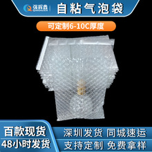 精油瓶防碎气泡袋 气泡袋自黏袋 泡沫袋快递发货首饰品吧唧泡泡袋