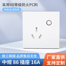 新款86入墙式16A(大三插）智能插座外壳 白色中规开关外壳