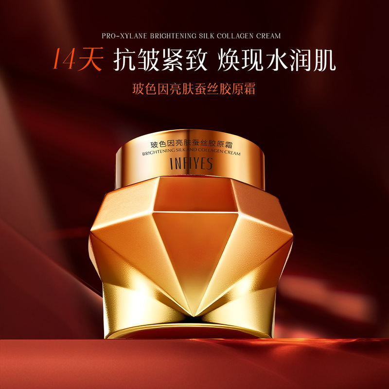 玻色因蚕丝胶原霜贵妇膏批发面部紧致护肤保湿补水美容院乳液面霜|undefined