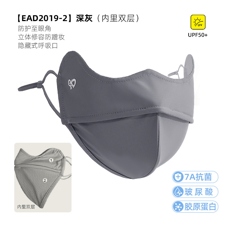 防晒口罩女夏季新款立体透气防紫外线户外遮阳护眼角冰丝防晒面罩|undefined