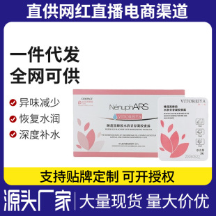 Black Propolis Moisturizing Private Parts Care Gel Women's Gynecological Private Antibacterial Essence Private Parts Firming Moisturizing Gel