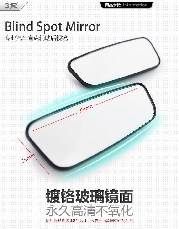 3r car rearview mirror, rectangular curved auxiliary mirror, adjustable angle driving equipment, blind spot mirror