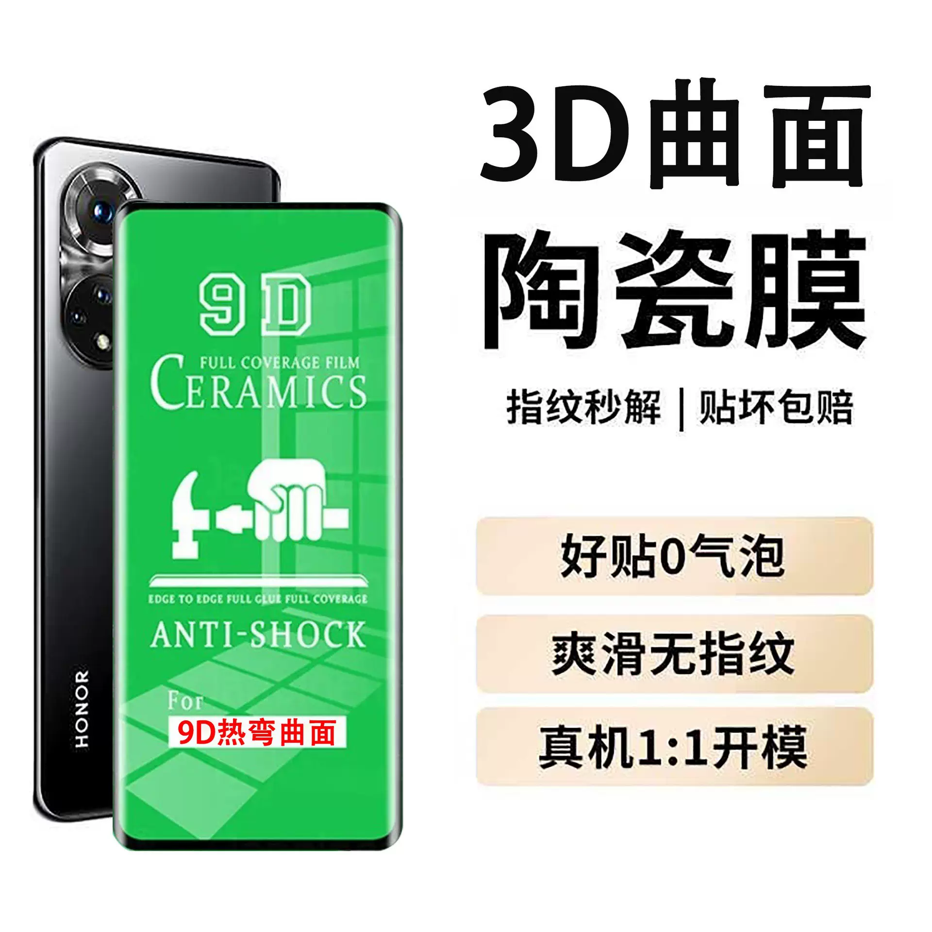 适用三星s23Ultra曲面陶瓷膜S22U防爆指纹解锁S10手机保护膜批发