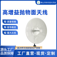 高增益无线网桥双极化抛物面天线4900-6500MHz 34dbi