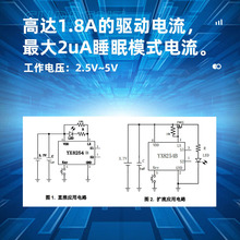 四种模式设定YX8254YXBLED手电筒驱动芯片LED控制ic多元器件