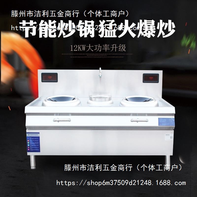 双头单尾电磁小炒炉大功率双眼炒菜炉商用两炒一温单炒单温灶