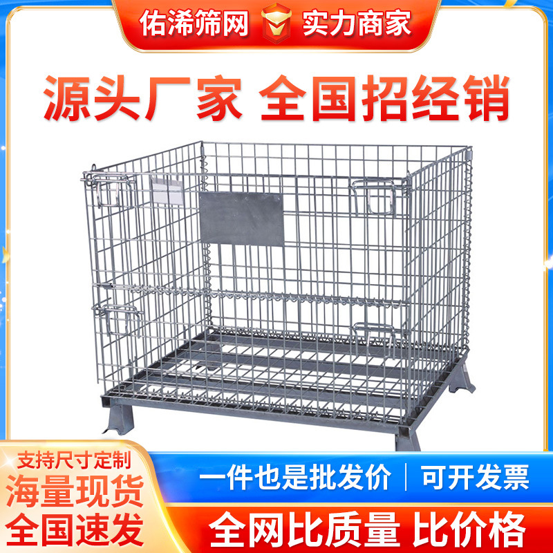 D系列厂家现货重型蝴蝶笼仓储笼储物笼折叠移动物流搬运折叠铁框