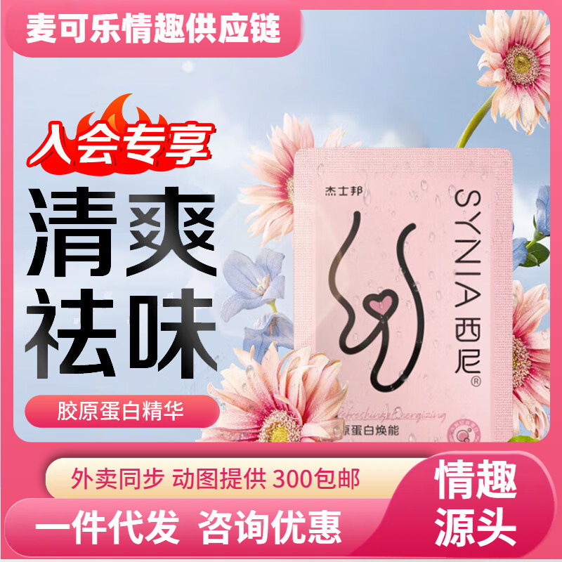 JISBON Synia Sini Lady Collagen Care Liquid 5ml Personal Care Limpieza Productos Adultos Wholesale
