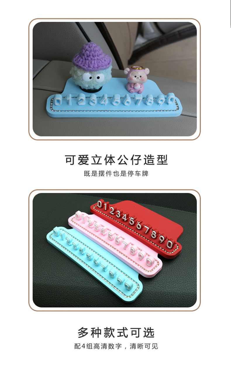 Trendy temporary parking sign with phone number, 4D colorful, DIY parking card for car interior decoration