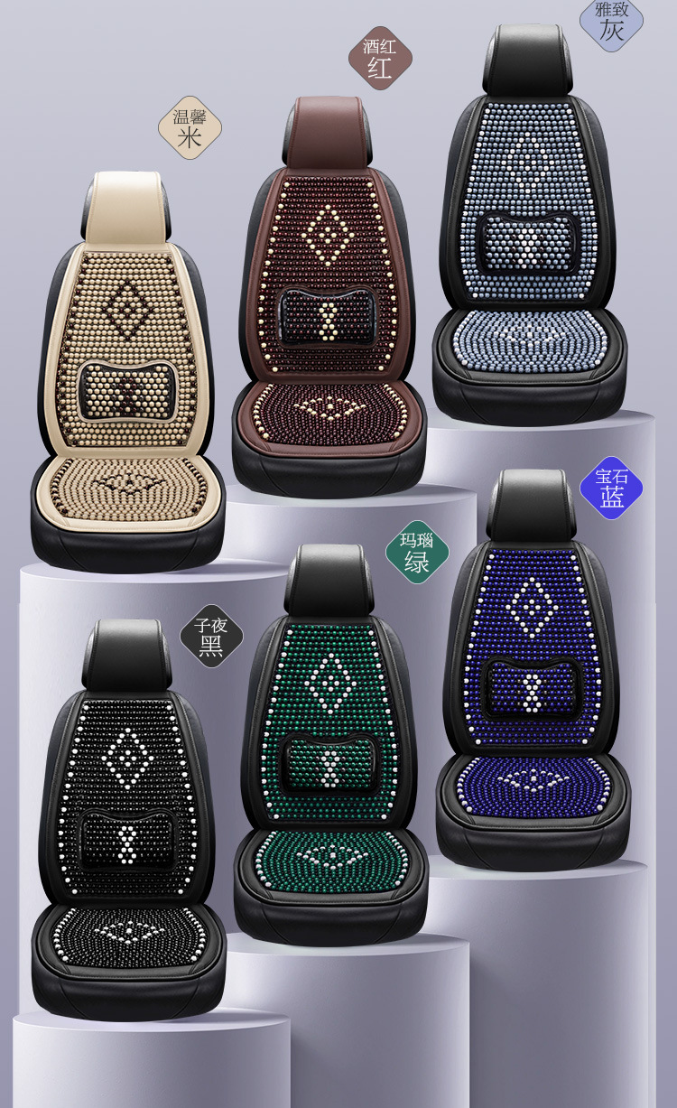 New Summer Advanced Sense Wooden Bead Car Seat Cushion One-piece Single-seat Bead Cool Mat Driver's Single Massage Seat Cushion