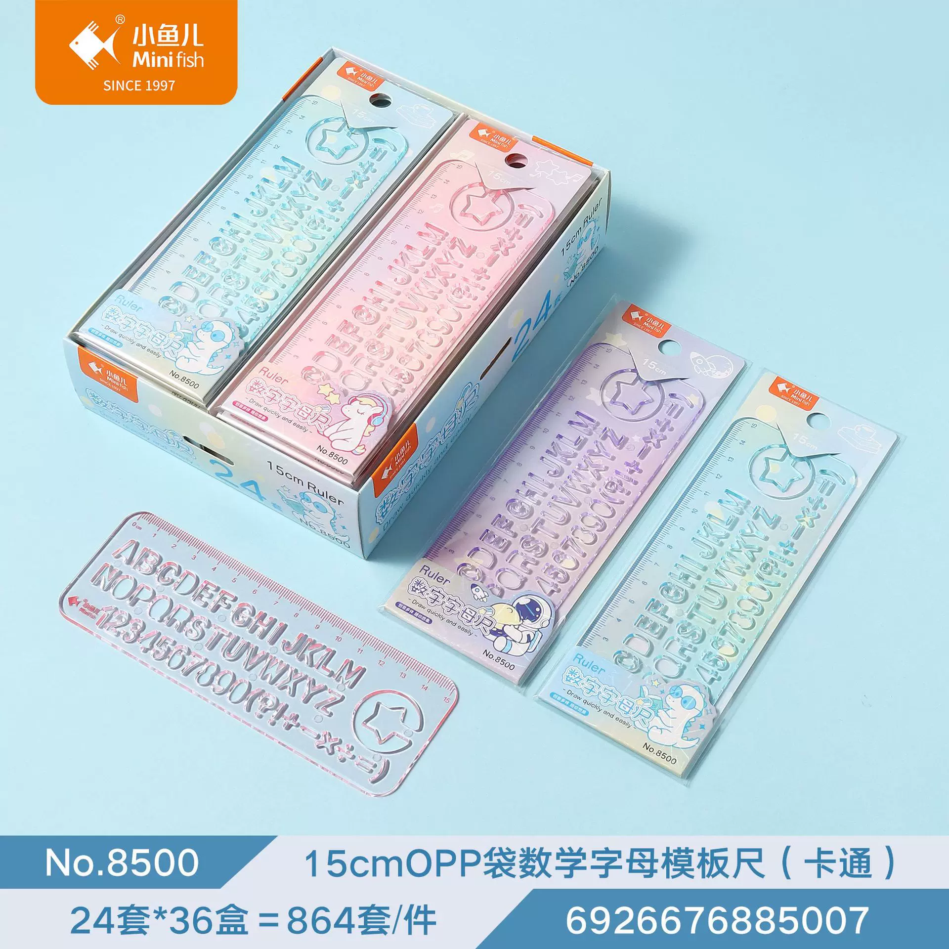 数学字母尺模板创意多功能手抄报画画绘画直尺手账几何图形尺直角