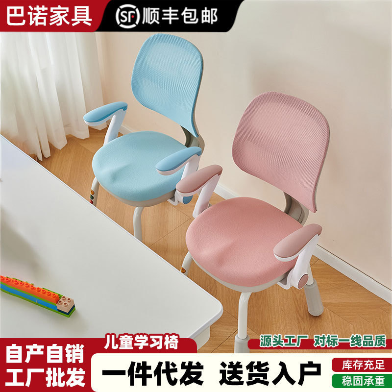 Shell Chair, Children's Study Chair, Student Chair, Writing Chair, Posture-Correcting Chair, Home Writing Chair, Adjustable Backrest Chair Shell Chair, Children's Study Chair, Student Chair, Writing Chair, Posture-Correcting Chair, Home Writing Chair, Adjustable Backrest Chair