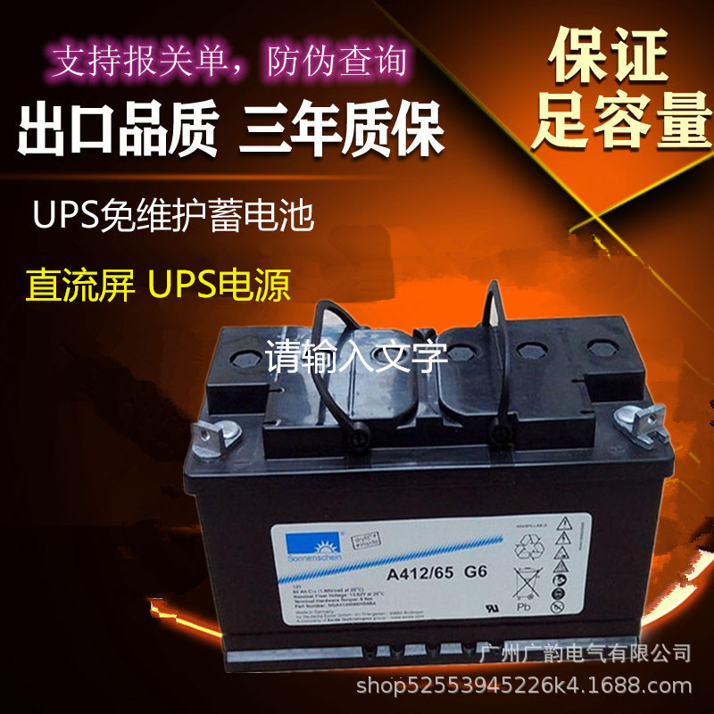 Sonnenschein德国阳光蓄电池A412/32F1 胶体免维护ups电池12V32AH