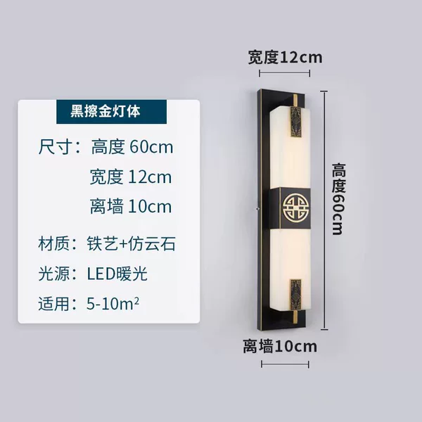 5286 black small [indoor wall light]