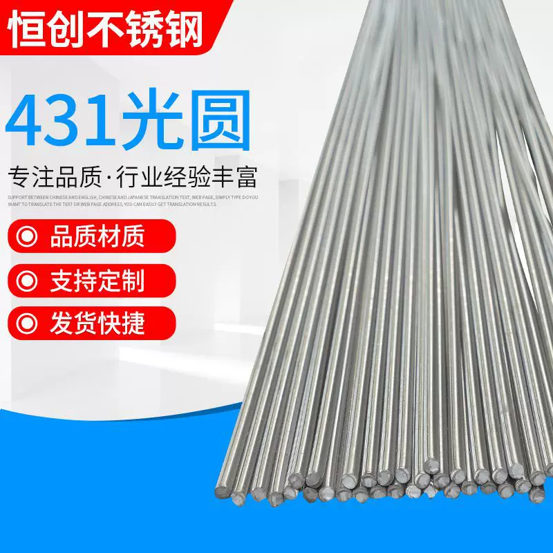 供应431不锈钢圆棒1cr17ni2光圆 圆钢锻件 棒材切割耐腐蚀