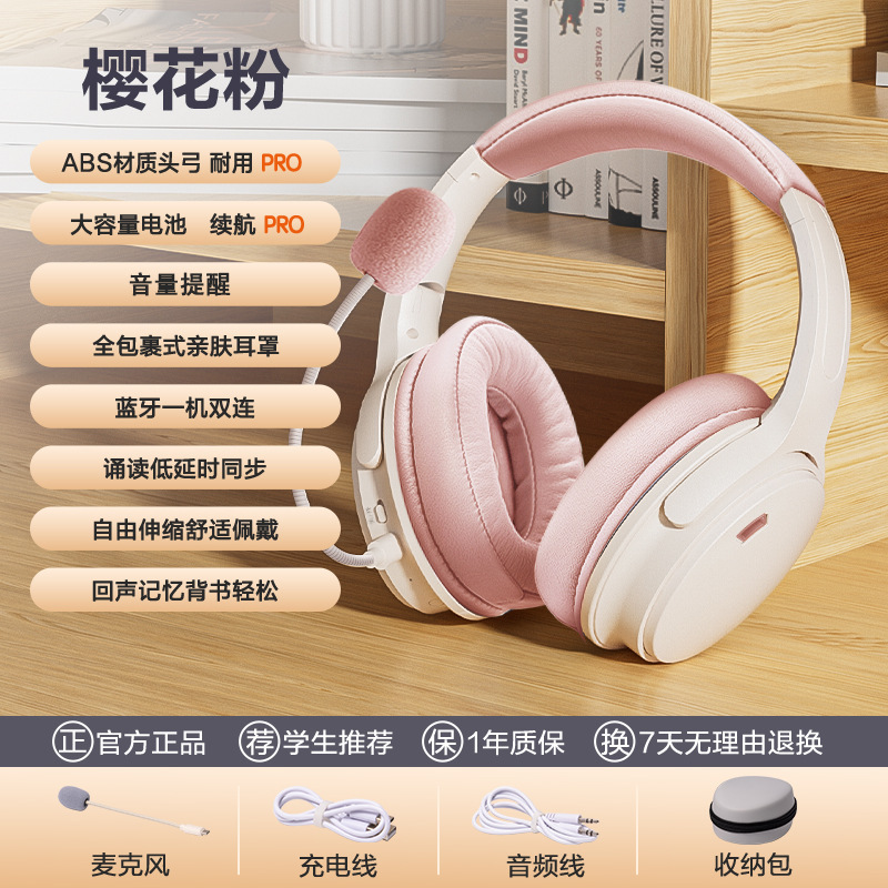 得力儿童诵读背书专用耳返耳机头戴式降噪蓝牙学习沉浸式新年礼物|undefined