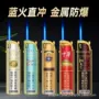 商超新款直冲家用打火机