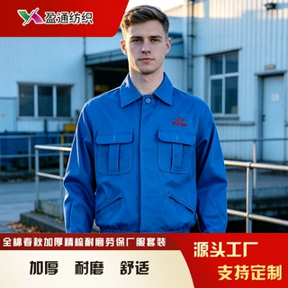 100%全棉工作服套装春秋加厚纯棉精梳耐磨劳保厂服定制LOGO
