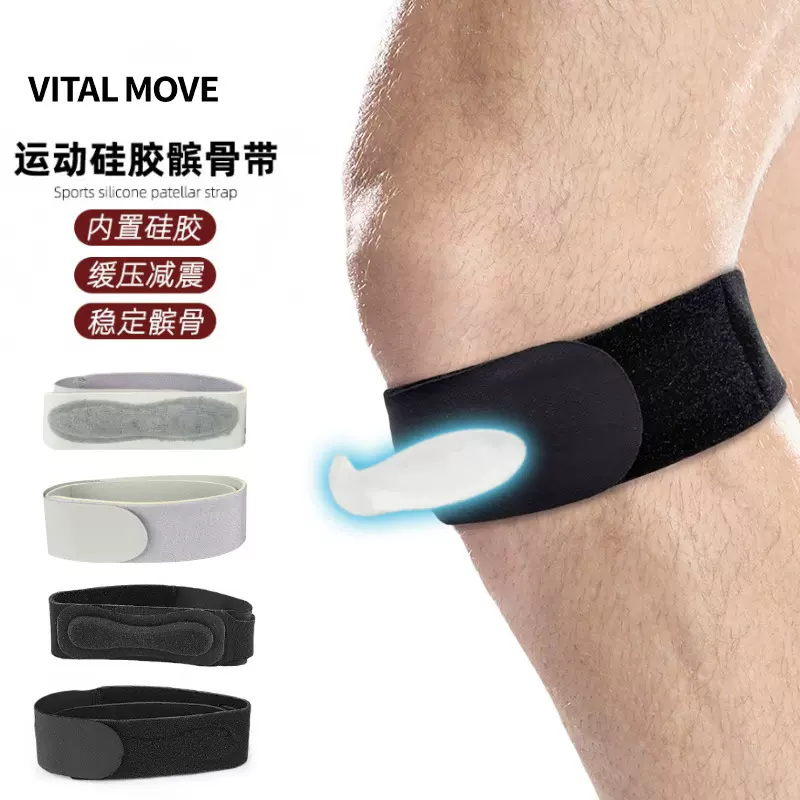 户外登山网球跳绳护膝带内置硅胶减震加压可调节髌骨护膝一字环