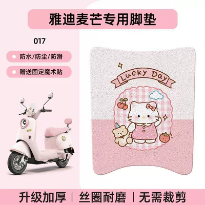 Scooter Wire Loop Foot Mats, Electric vehicle foot mat - yadi-maimang-special-no-cut-floor-matscute-cartoon-017-no-specifications
